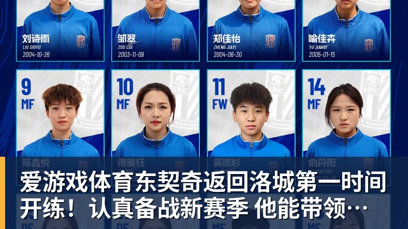 爱游戏体育东契奇返回洛城第一时间开练!认真备战新赛季 他能带领湖人走多远?